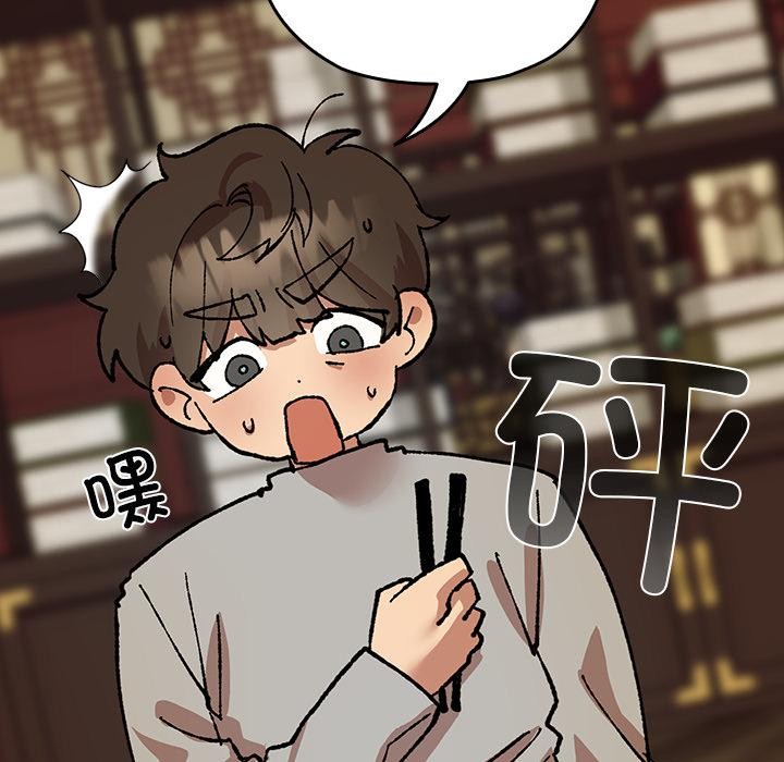 毛娘子传第3话