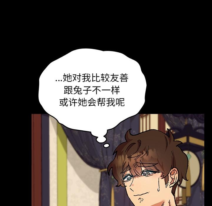 毛娘子传第3话