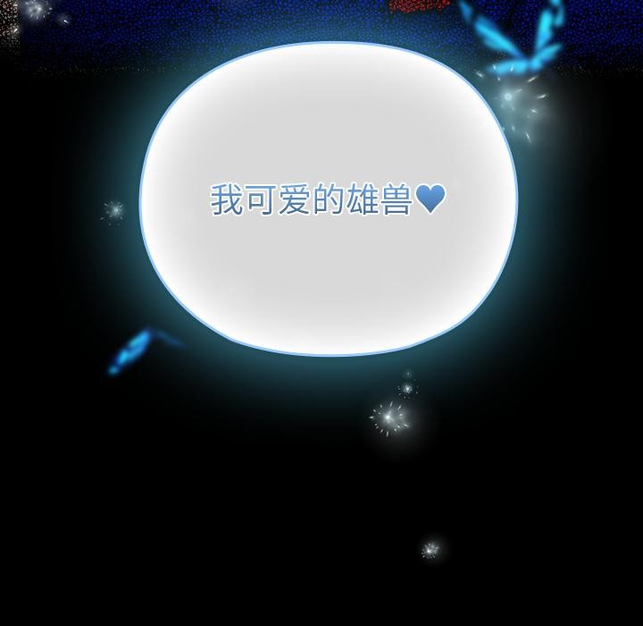 毛娘子传第3话