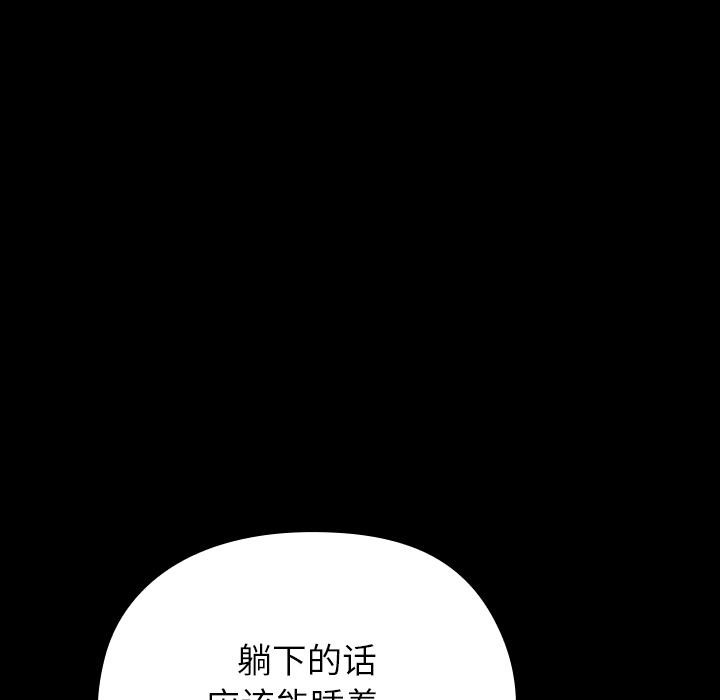 毛娘子传第3话
