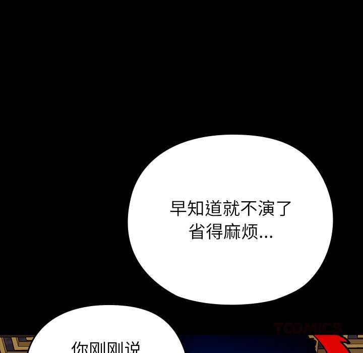 毛娘子传第3话