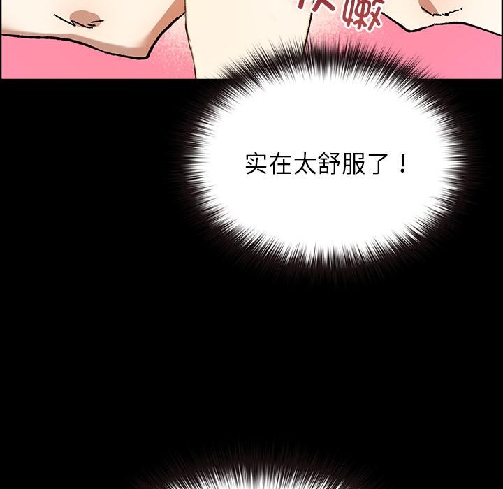 毛娘子传第3话