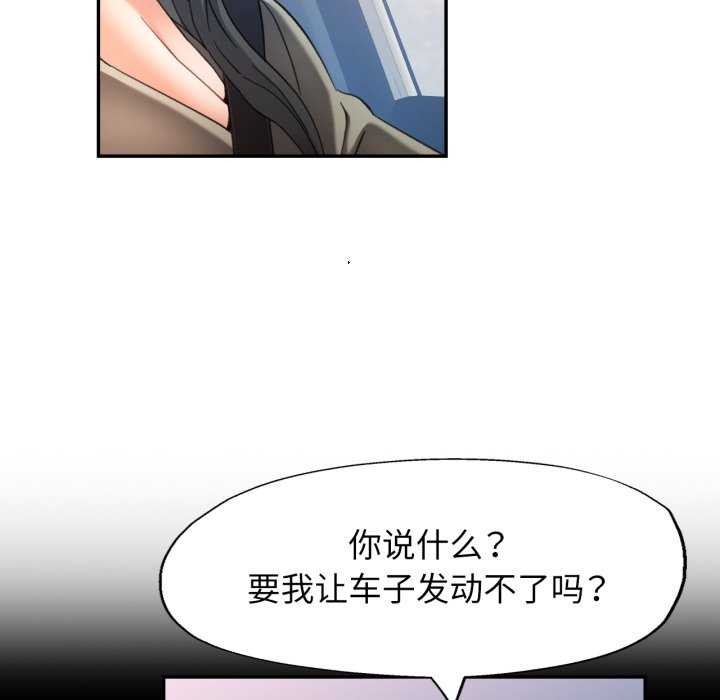 可以爱你吗第62話