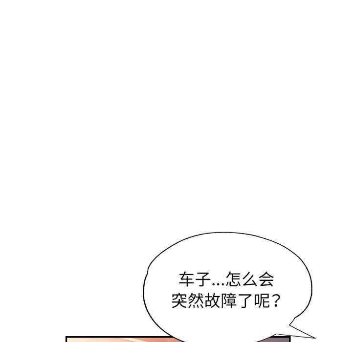 可以爱你吗第62話