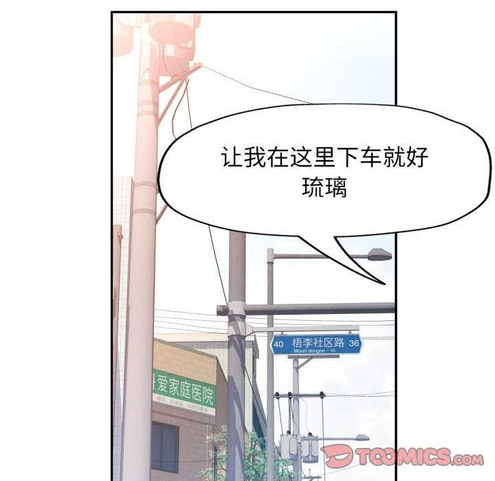 可以爱你吗第62話