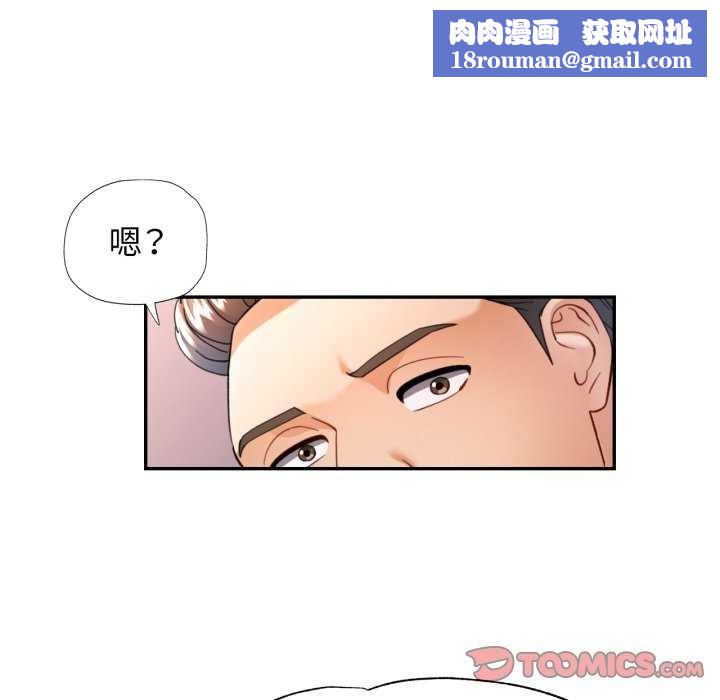 可以爱你吗第62話