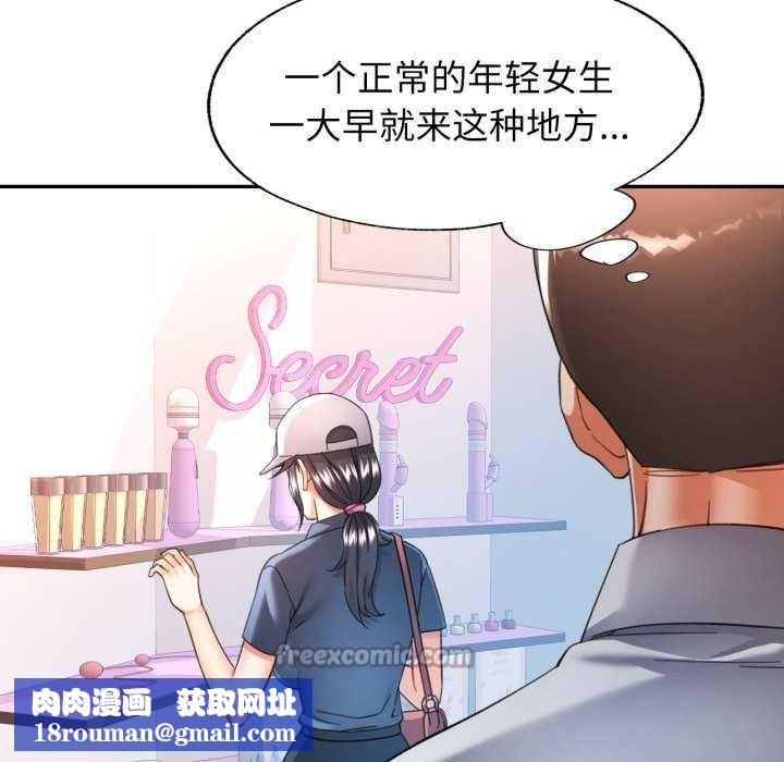 可以爱你吗第62話