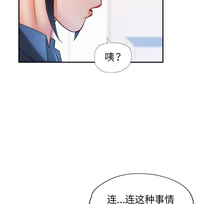 可以爱你吗第62話