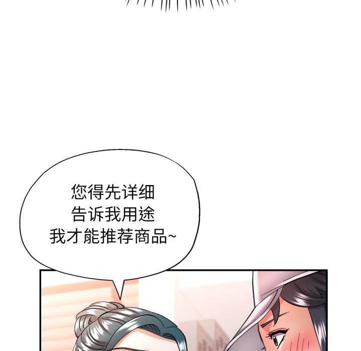 可以爱你吗第62話