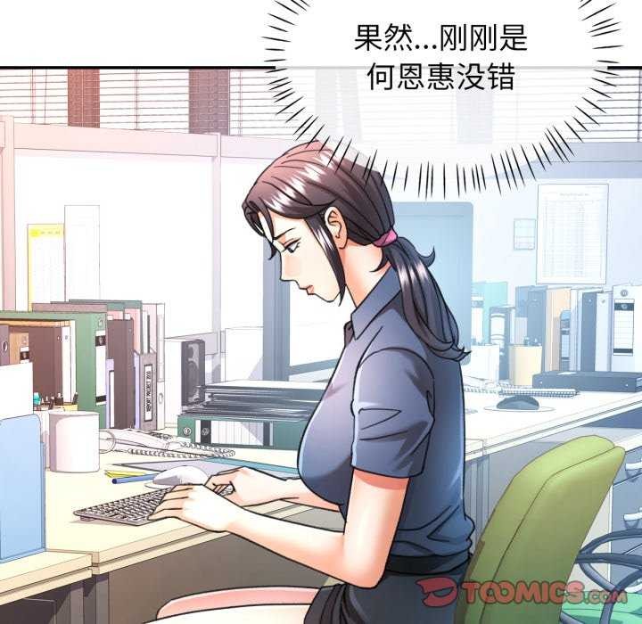 可以爱你吗第62話