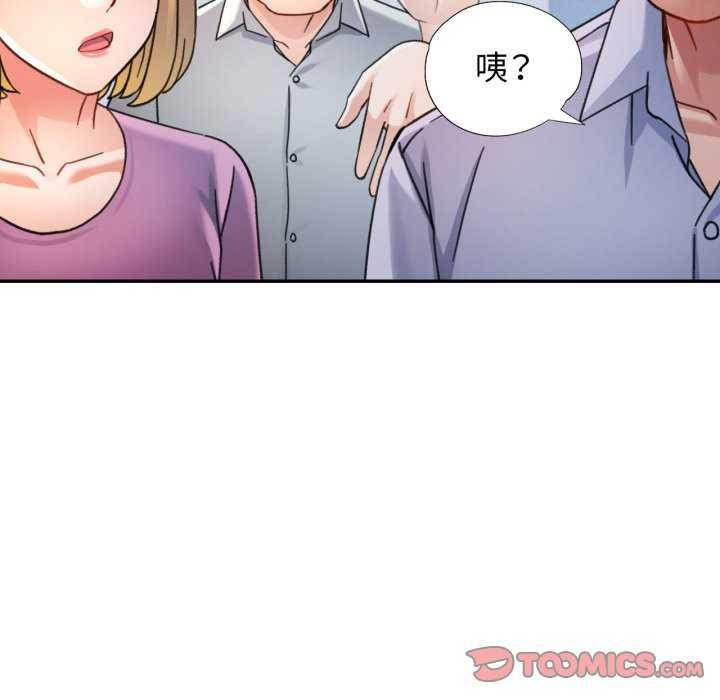 可以爱你吗第62話