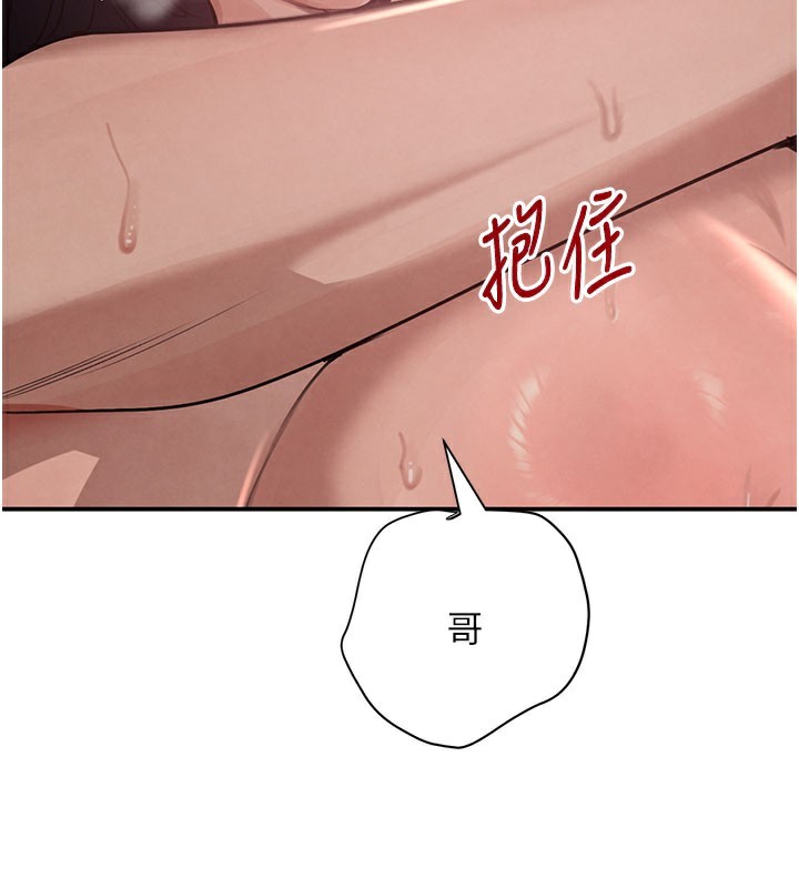 黑道千金第41話-正式成為哥哥的女人