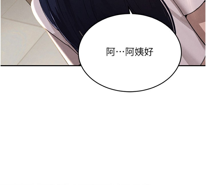 黑道千金第41話-正式成為哥哥的女人