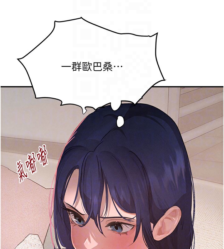 黑道千金第41話-正式成為哥哥的女人