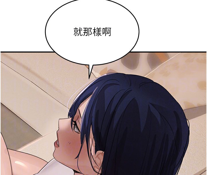 黑道千金第41話-正式成為哥哥的女人