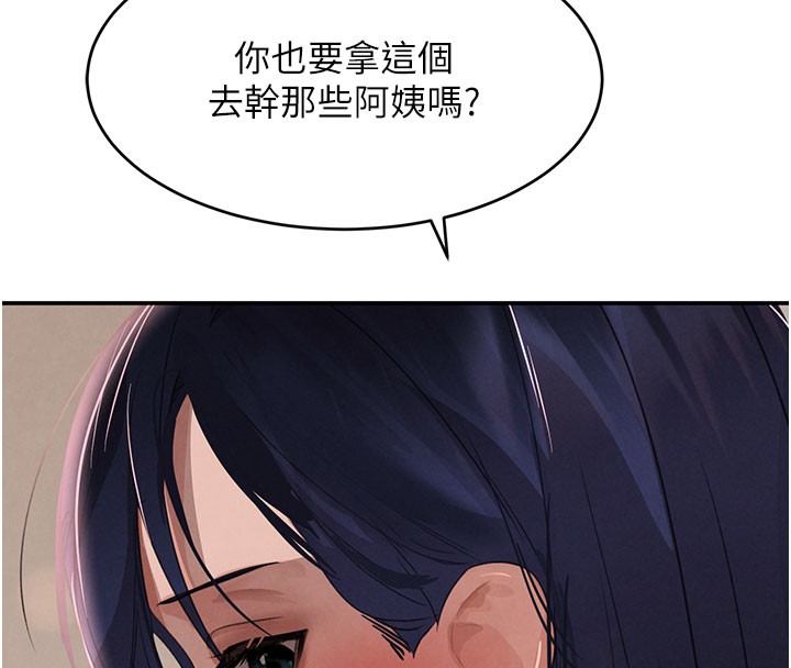 黑道千金第41話-正式成為哥哥的女人