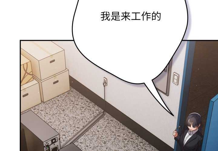 游戏规则我来定第109話