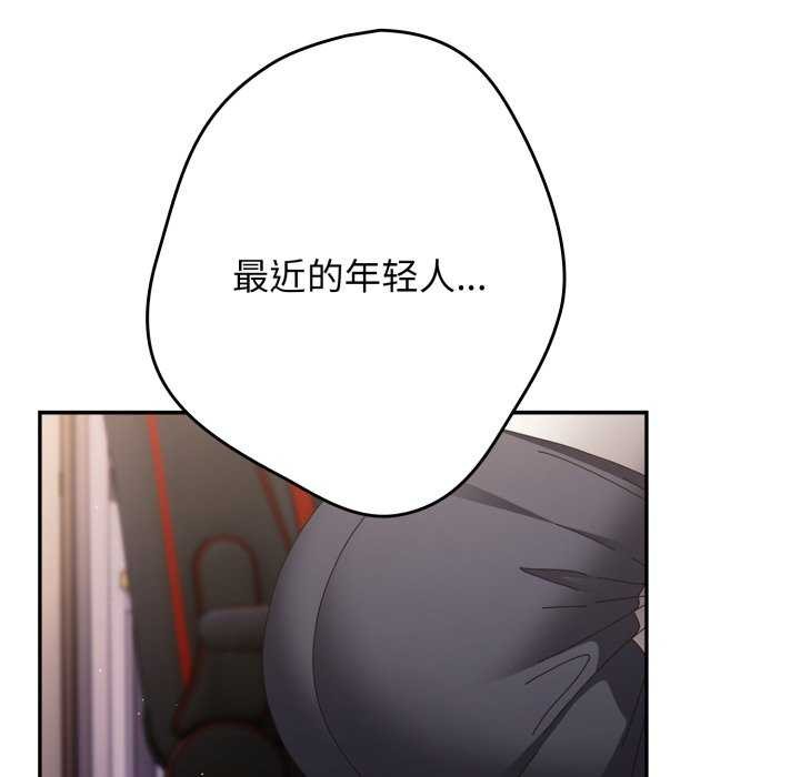 遊戲規則我來定第109話