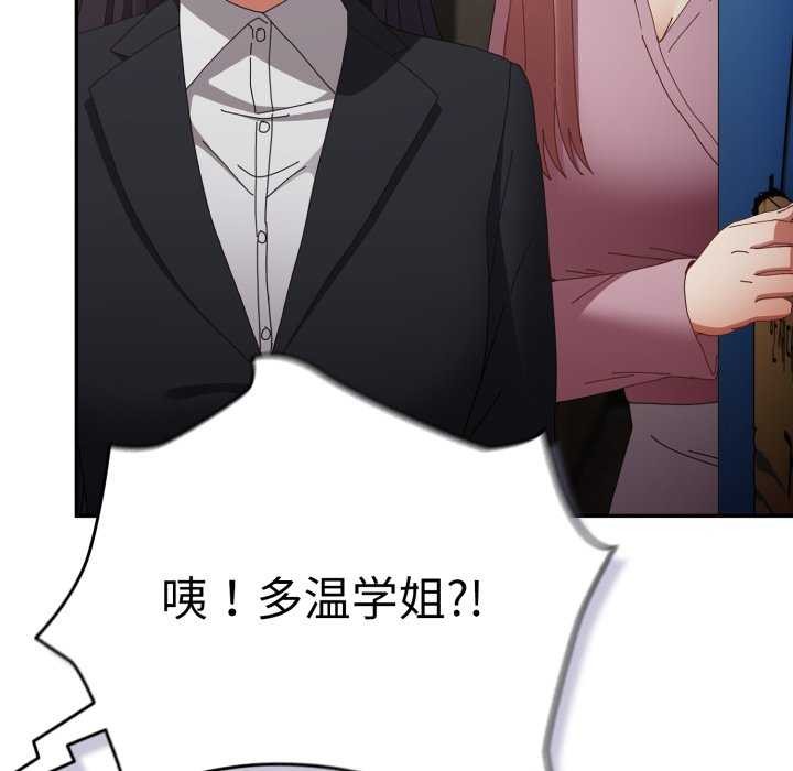 游戏规则我来定第109話