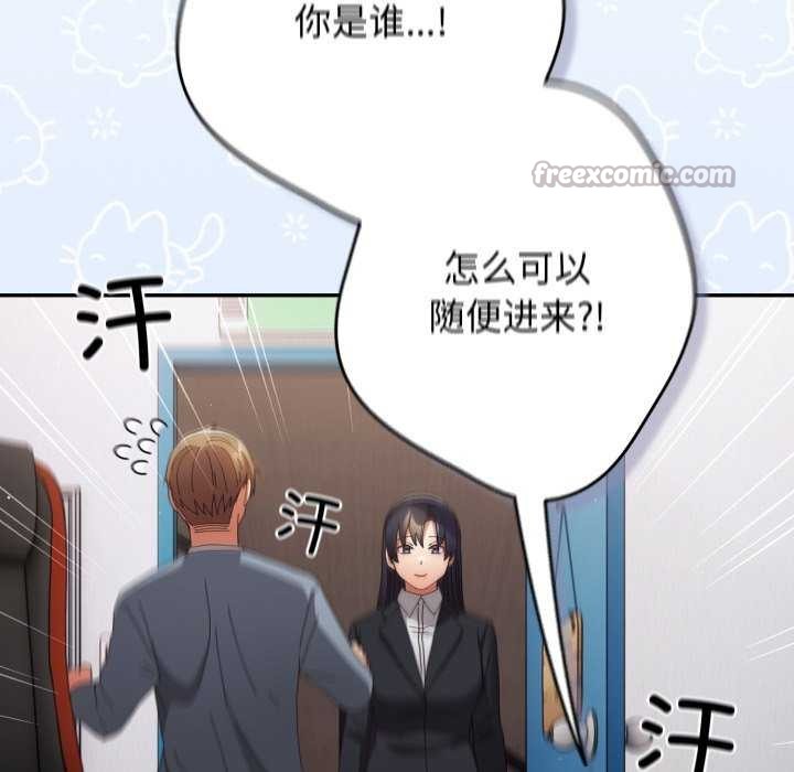 游戏规则我来定第109話