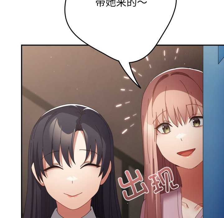 遊戲規則我來定第109話