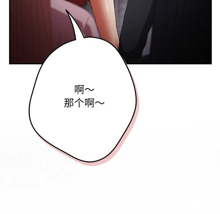 游戏规则我来定第109話