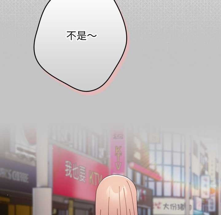 游戏规则我来定第109話