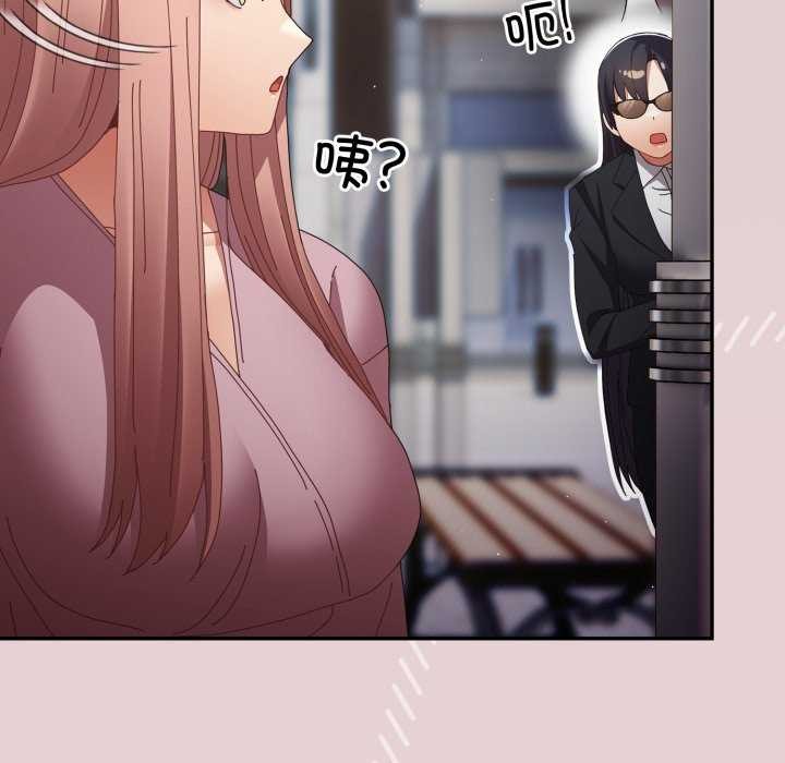 遊戲規則我來定第109話