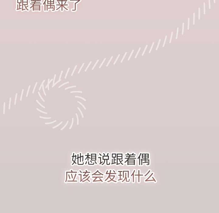 遊戲規則我來定第109話