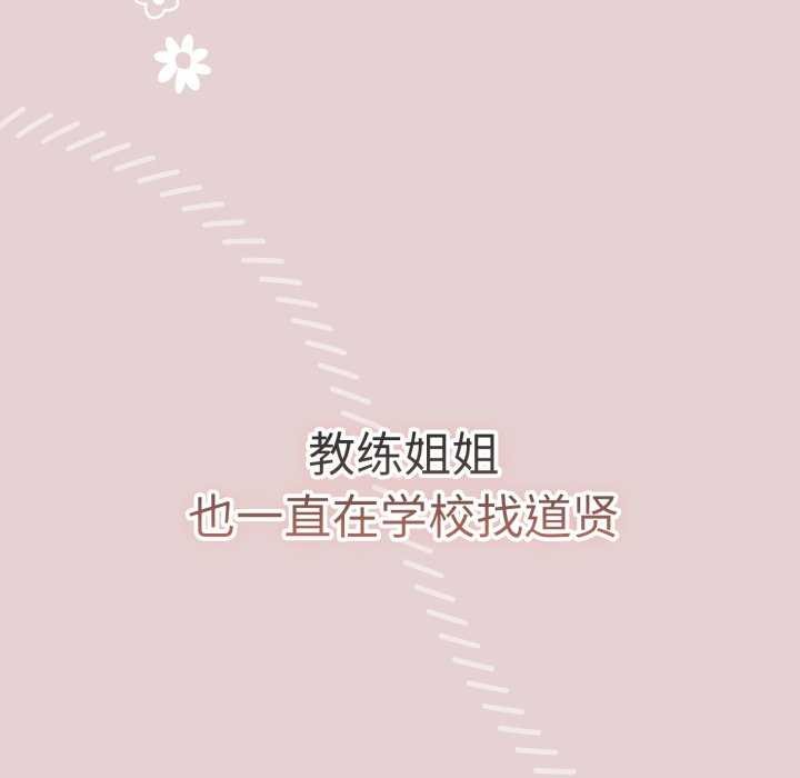 游戏规则我来定第109話