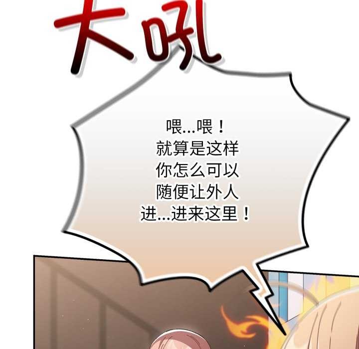 游戏规则我来定第109話