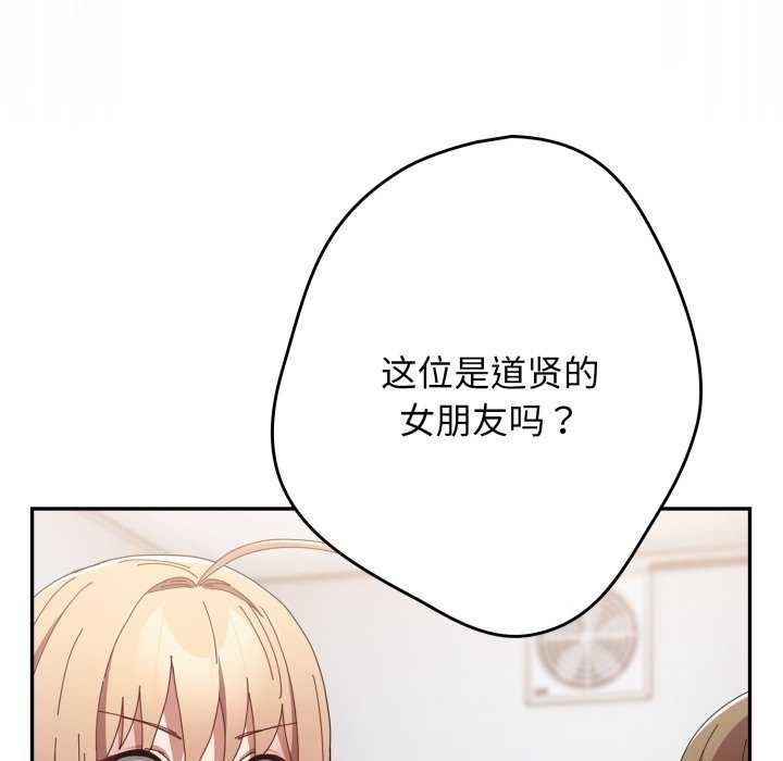 游戏规则我来定第109話