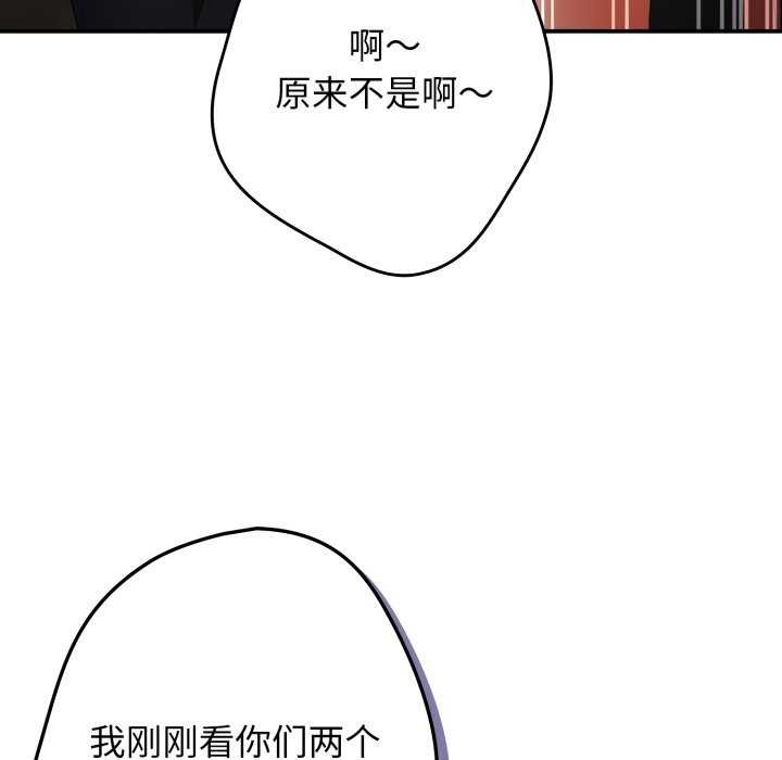 游戏规则我来定第109話