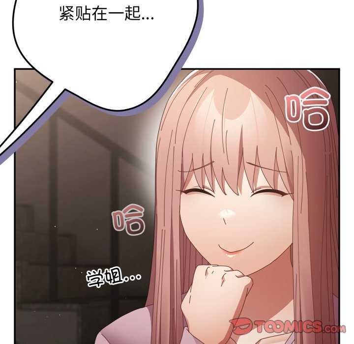 游戏规则我来定第109話