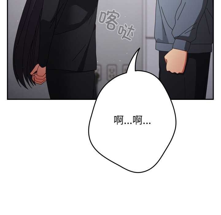 游戏规则我来定第109話