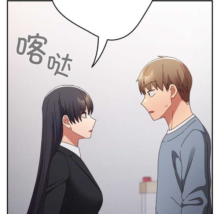 游戏规则我来定第109話