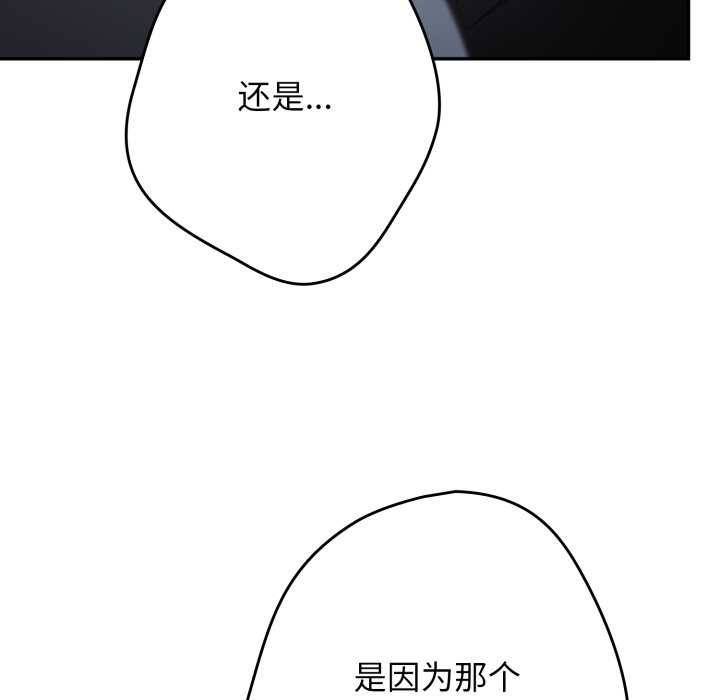 游戏规则我来定第109話