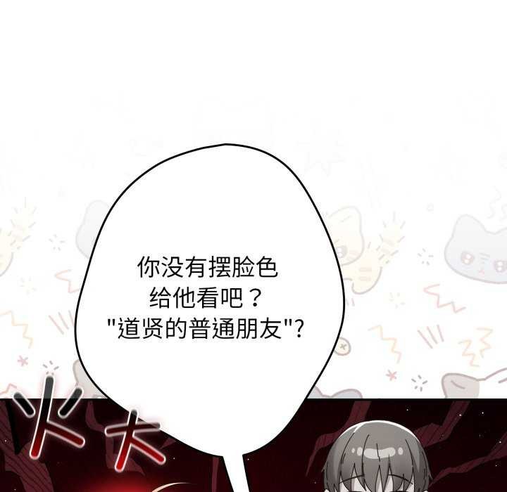 游戏规则我来定第109話
