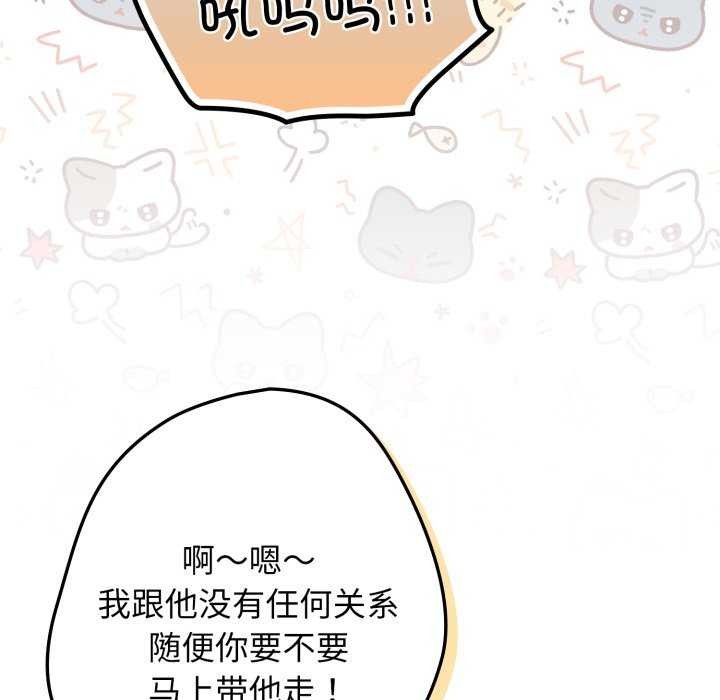 游戏规则我来定第109話