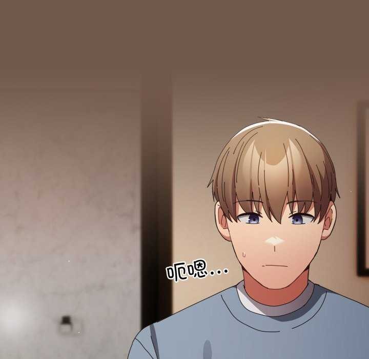 游戏规则我来定第109話