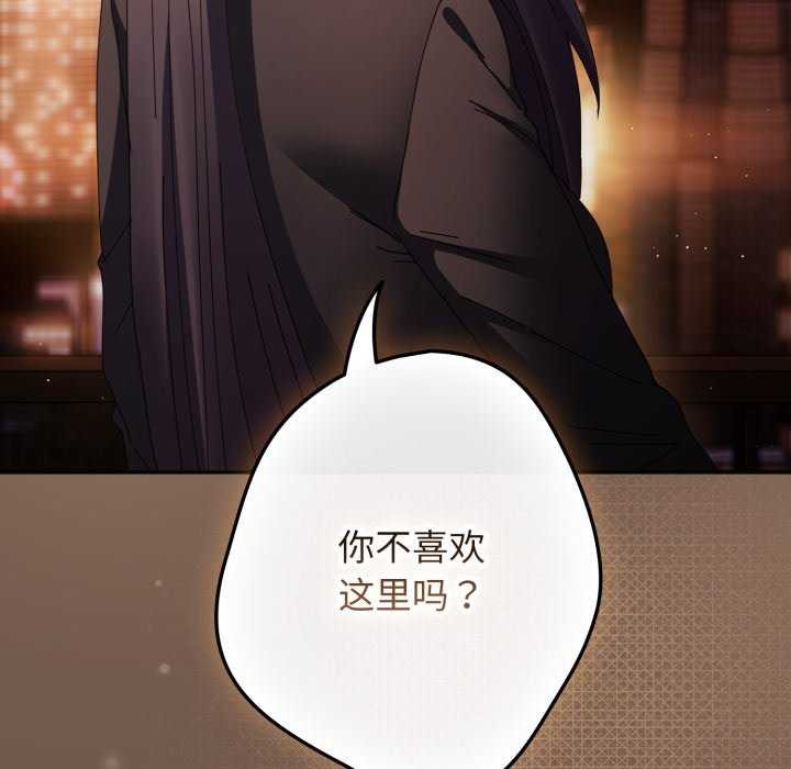 游戏规则我来定第109話