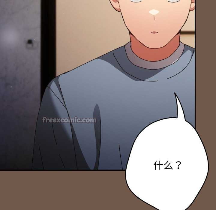 遊戲規則我來定第109話