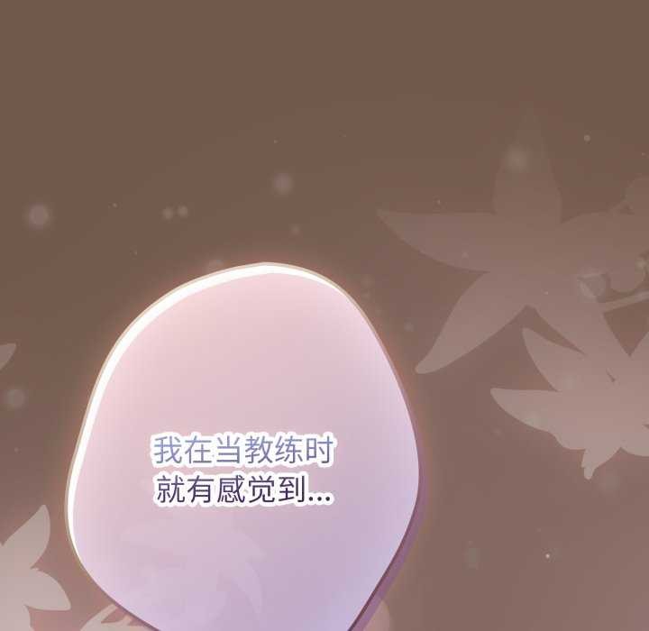 游戏规则我来定第109話