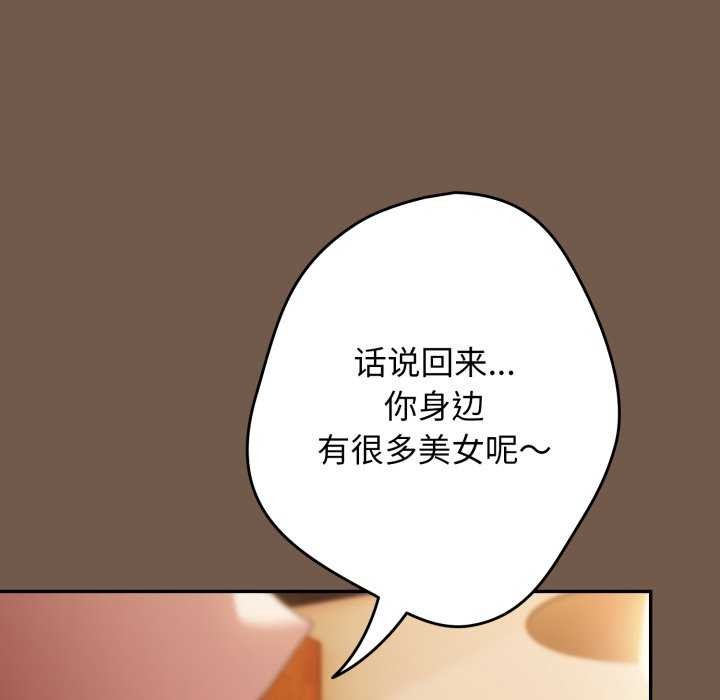 游戏规则我来定第109話