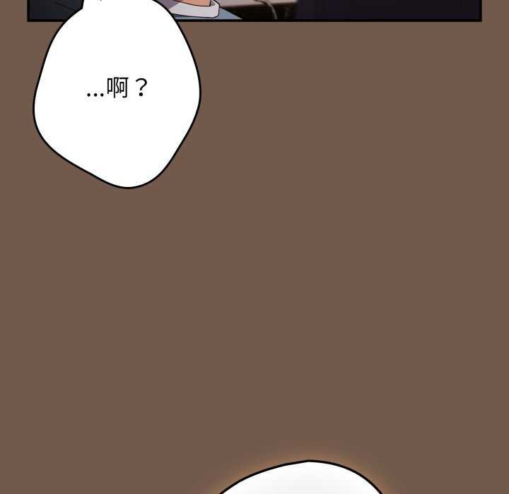 游戏规则我来定第109話