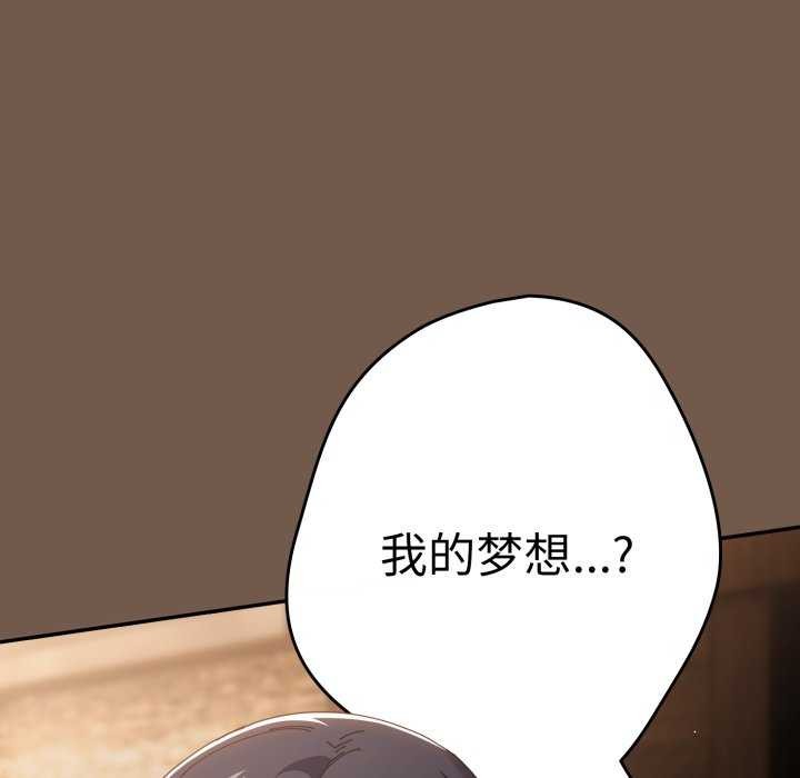 游戏规则我来定第109話