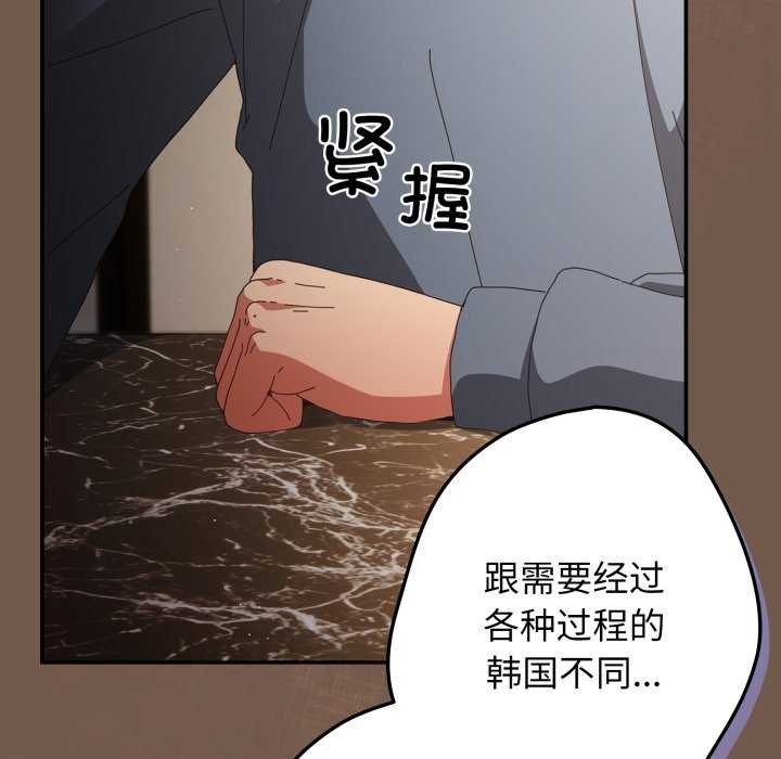 游戏规则我来定第109話