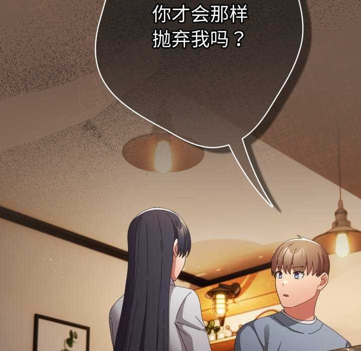 游戏规则我来定第109話