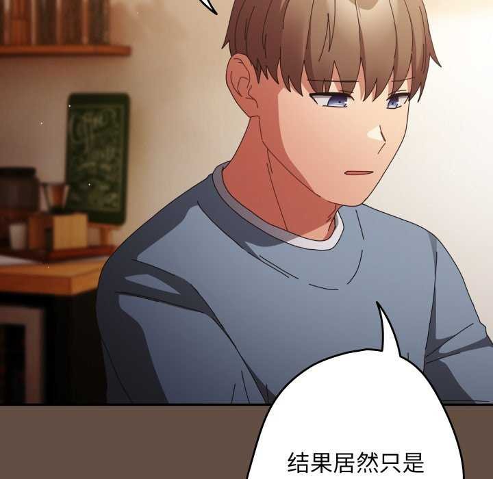 游戏规则我来定第109話