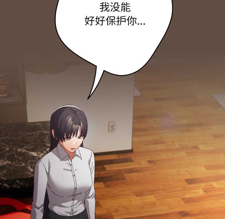 游戏规则我来定第109話